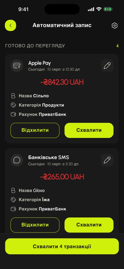 Операції, розпізнані з Apple Pay та SMS банку